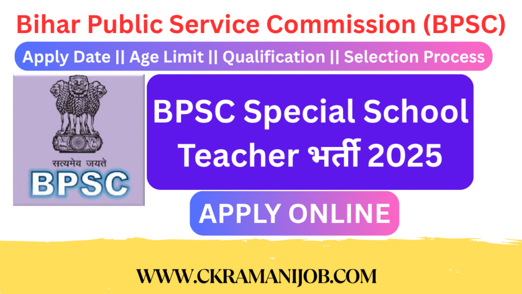 BPSC Special School Teacher Vacancy 2025