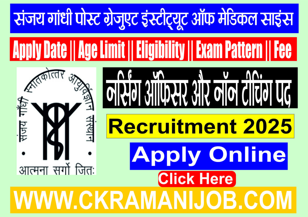 SGPGI Nursing Officer Non Teaching Vacancy 2025