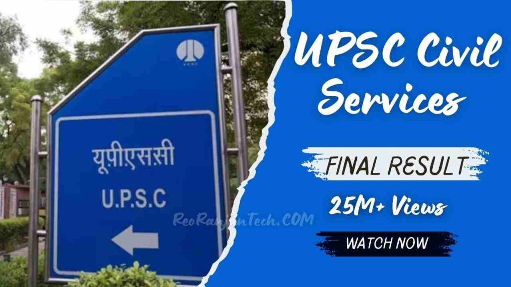 UPSC Civil Services Final Result