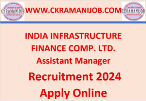 IIFCL Assistant Manager Recruitment 2024