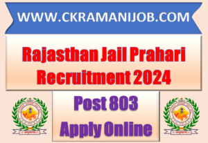 RSSB Jail Prahari Recruitment 2024