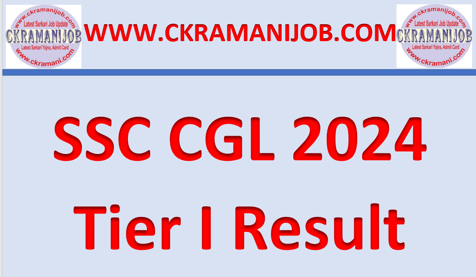 SSC CGL 2024 Tier I Result