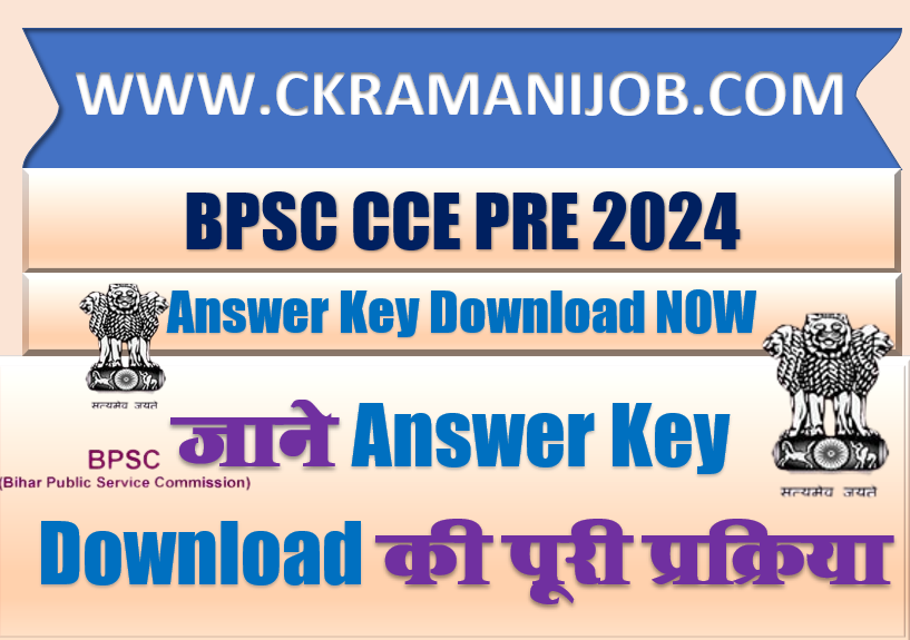 BPSC 70th CCE Pre Answer Key 2025