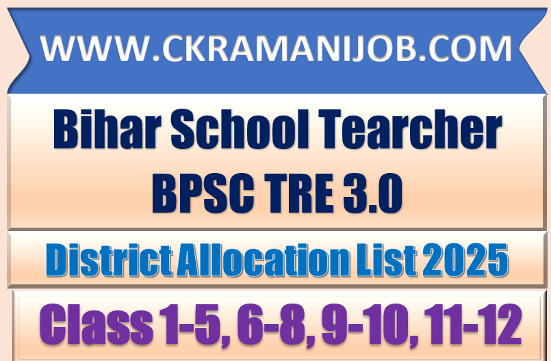 BPSC TRE 3.0 District Allocation List 2025