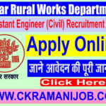 Bihar RWD AE Recruitment 2025