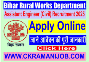 Bihar RWD AE Recruitment 2025