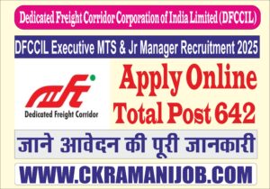 DDFCCIL Recruitment 2025