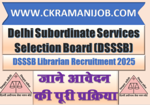 DSSSB Librarian Recruitment 2025