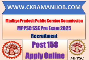 MPPSC SSE Pre 2025