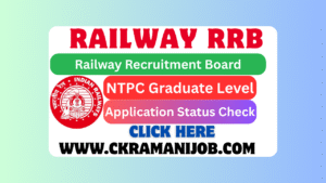 NTPC Application Status Check 2025