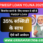 PMEGP Yojana 2025