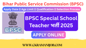 BPSC Special School Teacher Vacancy 2025