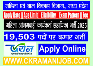MP WCD Anganwadi Recruitment 2025