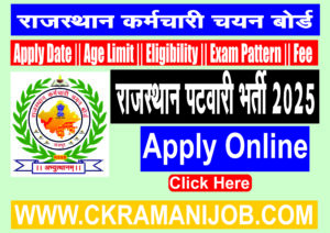 Rajasthan RSMSSB Patwari Vacancy 2025 Re Open