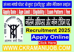 SGPGI Nursing Officer Non Teaching Vacancy 2025