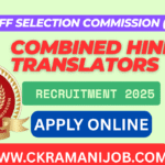 SSC CHT JHT 2025