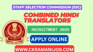 SSC CHT JHT 2025
